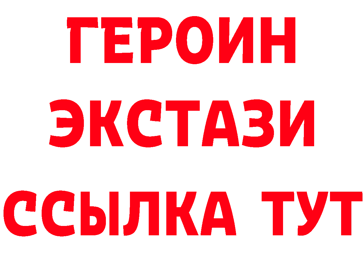 ГЕРОИН Heroin зеркало даркнет гидра Гурьевск