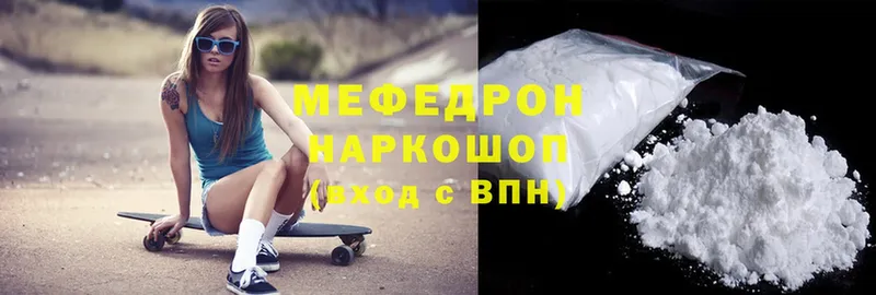 МЯУ-МЯУ mephedrone  МЕГА ССЫЛКА  Гурьевск 