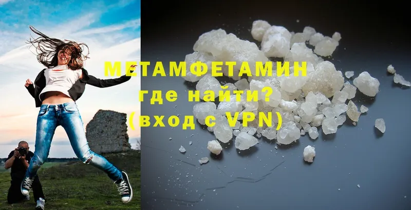 МЕТАМФЕТАМИН мет  закладки  Гурьевск 